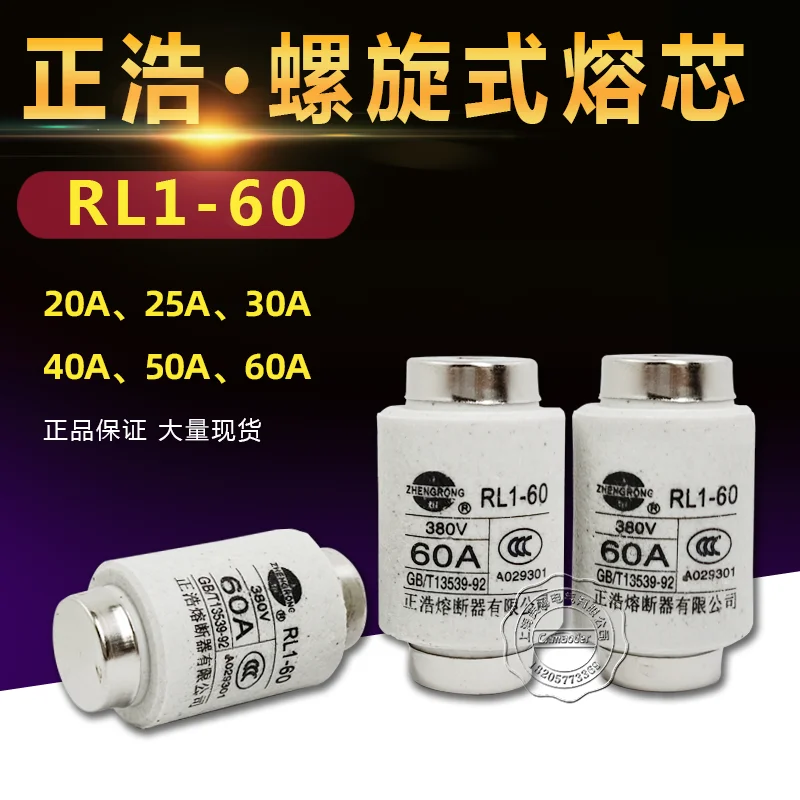 1PCS RL1-60 Zhenghao fusing ceramic screw fuse fuse link fuse tube fusible core RL1-15