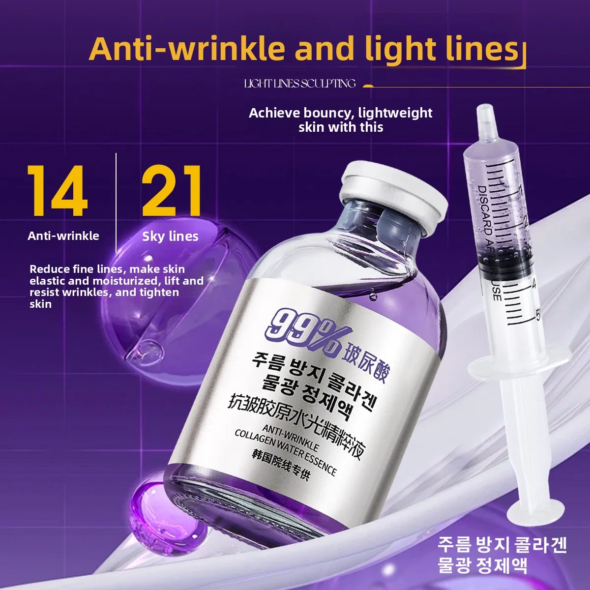 collagen water light essence liquid deeply replenishes and moisturizes, reduces wrinkles, tightens and nourishes without sagging