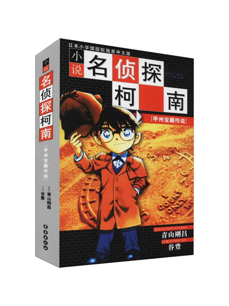 

Книга-Winshare Легенда о сокровищах Аомори