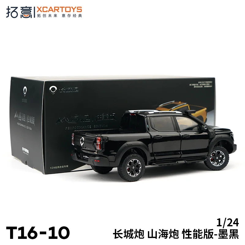 XCARTOYS Car Toys For Boys 1:24 High-fidelity Alloy Car Model Great Wall Cannon Mountain Sea Cannon Performance Edition - Ink Bl