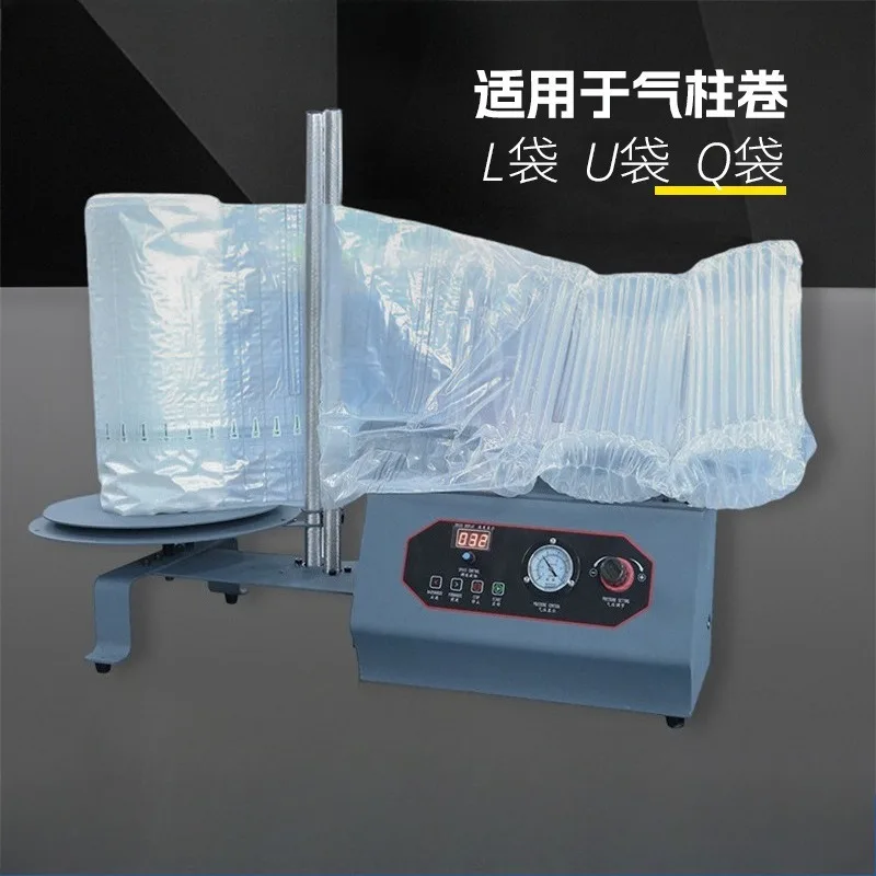 Multifunktionale Luftsäule Tasche Blase Säule Inflator Puffer Verpackung Tasche Inflation Ausrüstung Luft Säule Spule Inflation Maschine