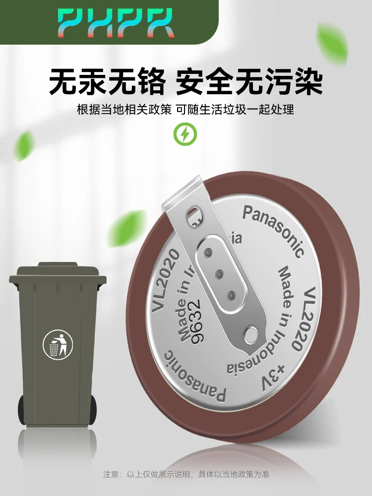 3V VL2020 Rechargeable Button Battery, suitable for remote controls, with 90-degree soldering pins, model VL-2020