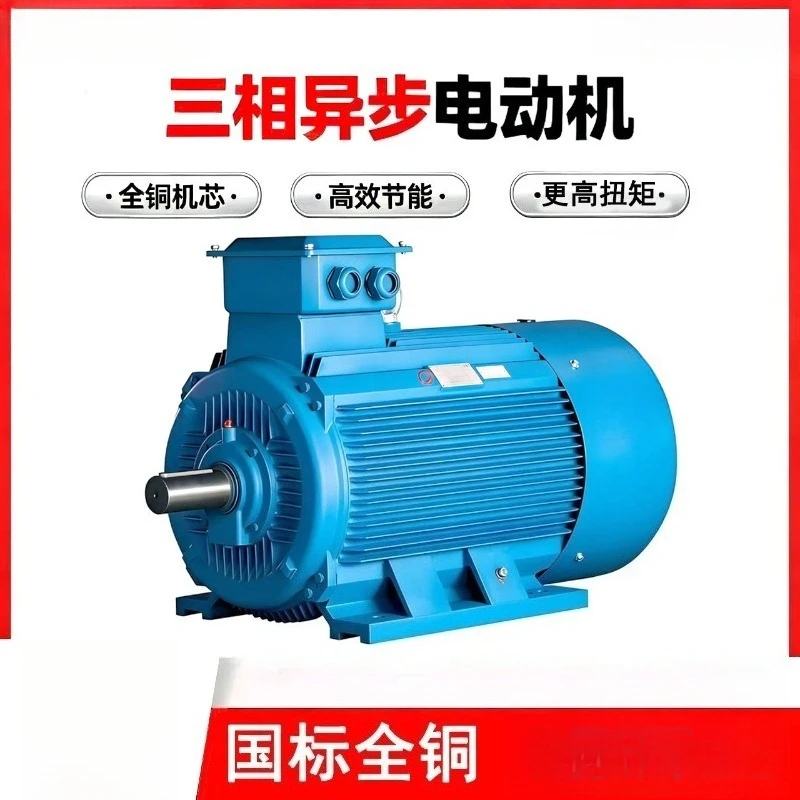 YE3 Three‑Phase Asynchronous Motor 1.5-2KW Pure Copper Winding Industrial Electric Motor