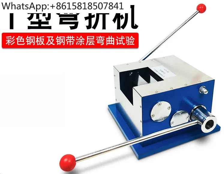 Bending Tester for Testing Color Steel Plate Paint Coating Film Toughness Bending Instrument