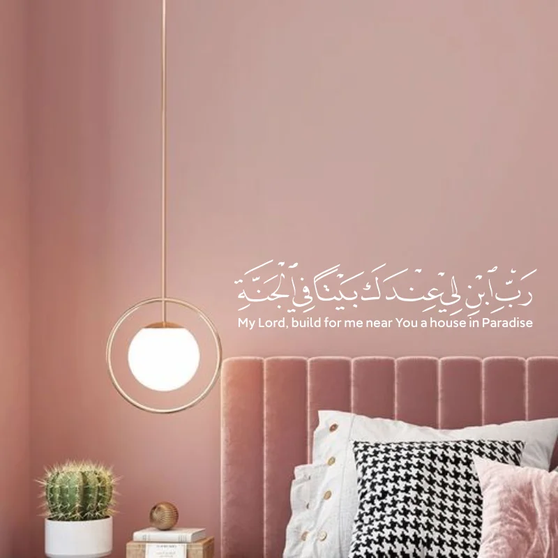 Hot Selling Arabic Islamic Muslim Vinyl Wall Art Sticker My Lord Build House In Paradise Removable Decal For Home Decor #528 view 6