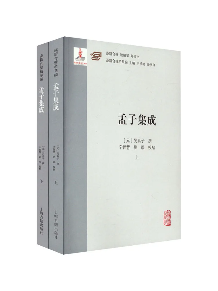 

Book-Winshare Mengzi Integration 2 Volumes in Total