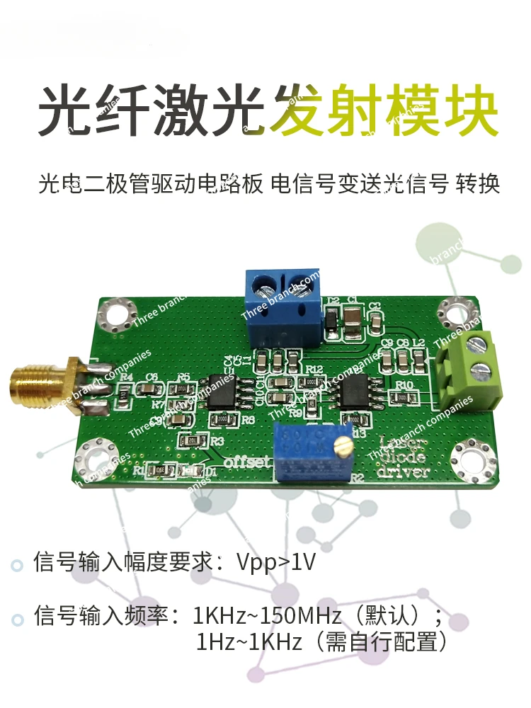 Optical Fiber Laser Transmitter Module Photodiode Drive Circuit Board Electrical Signal Transmission Optical Signal