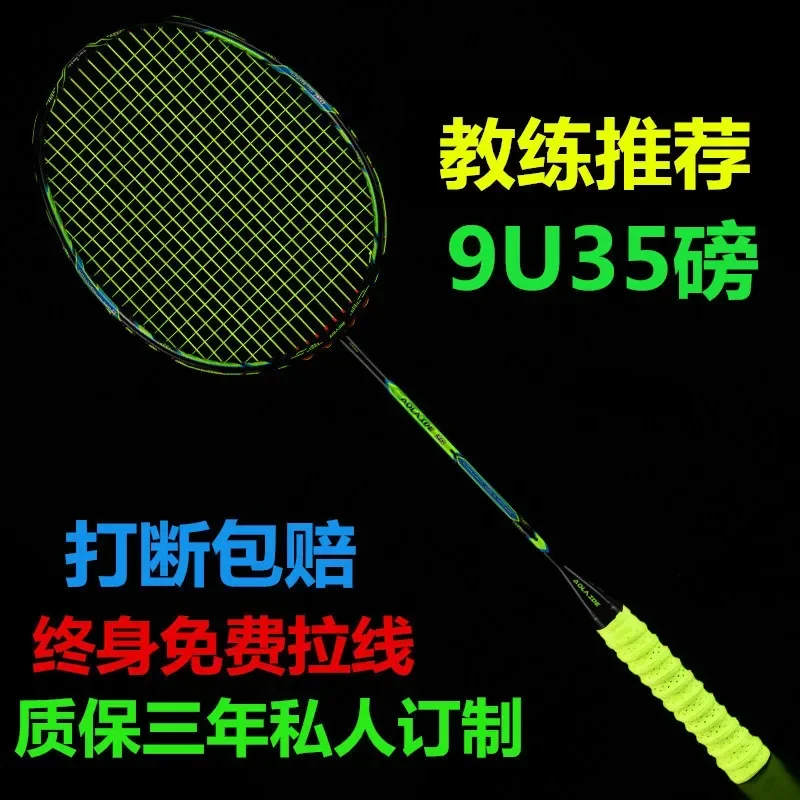 Full Carbon One-piece Ultra-light Badminton Racket Is Durable and Easy To Use for Men and Women
