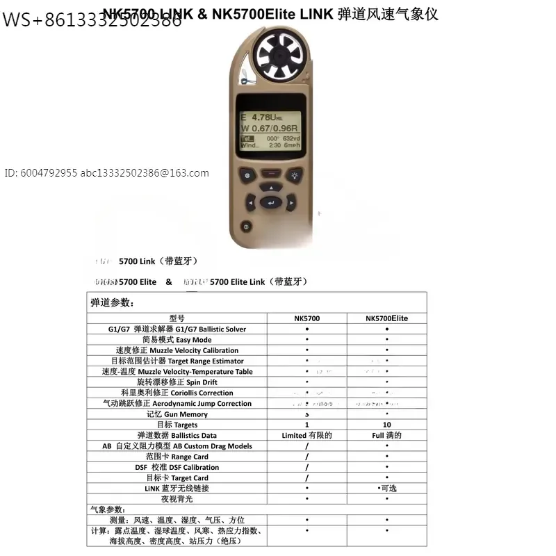 NK5700LINK with Bluetooth Ballistic Meteorometer Shooting Wind Gauge Shooting Anemometer