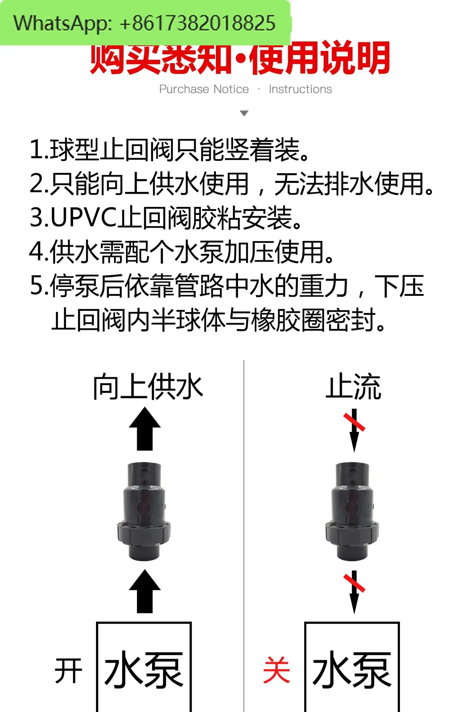 UPVC check valve matching South Asia Huaya water pipe one-way valve ball check. Vertical single-by-order live connection.