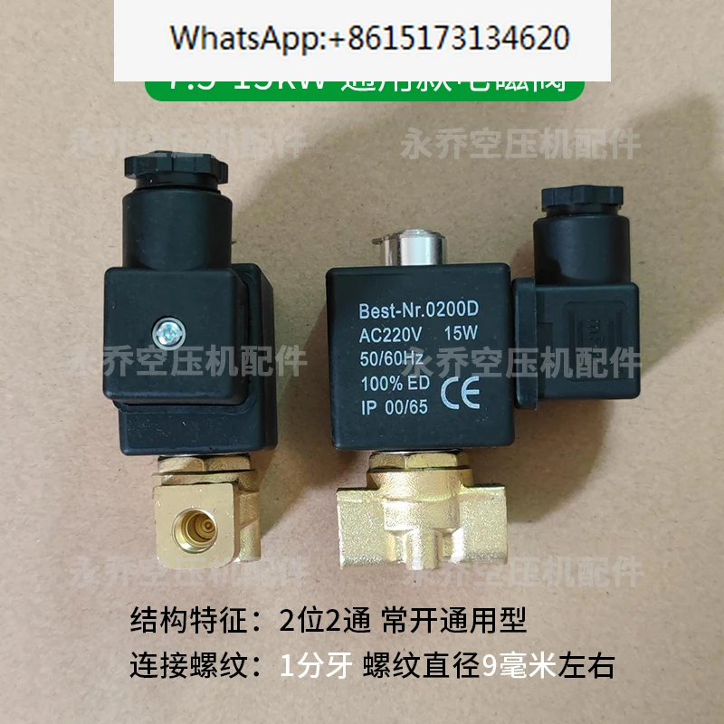 

Screw air compressor universal solenoid valve intake loading valve Screw machine intake valve solenoid valve coil 220V