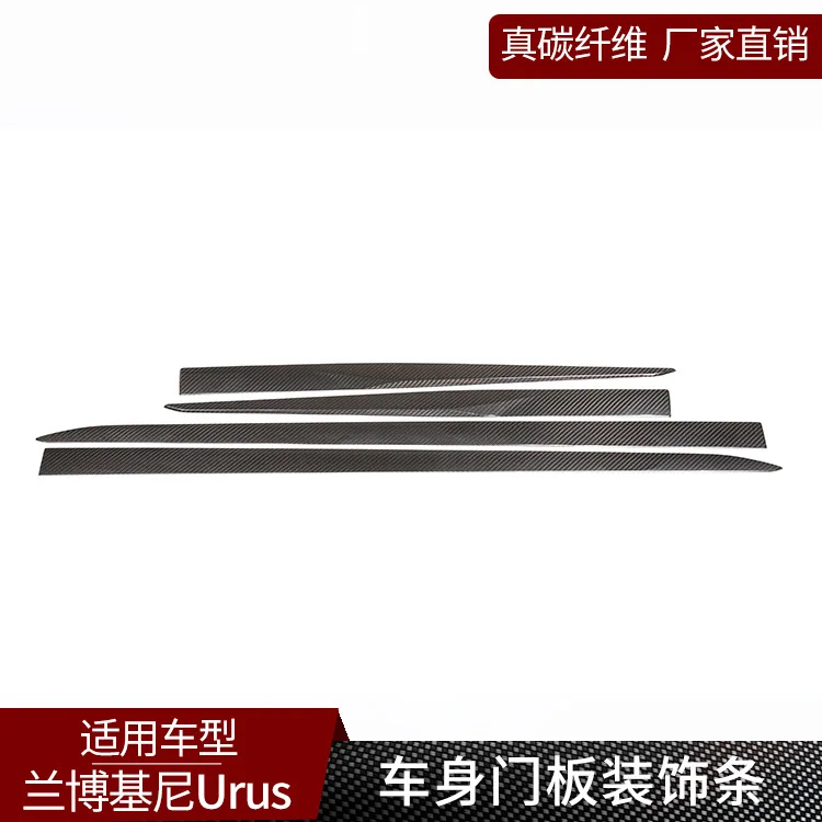 

Lamborghini Urus real carbon fiber, body door anti-rubbing strip modified exterior decoration automotive supplies