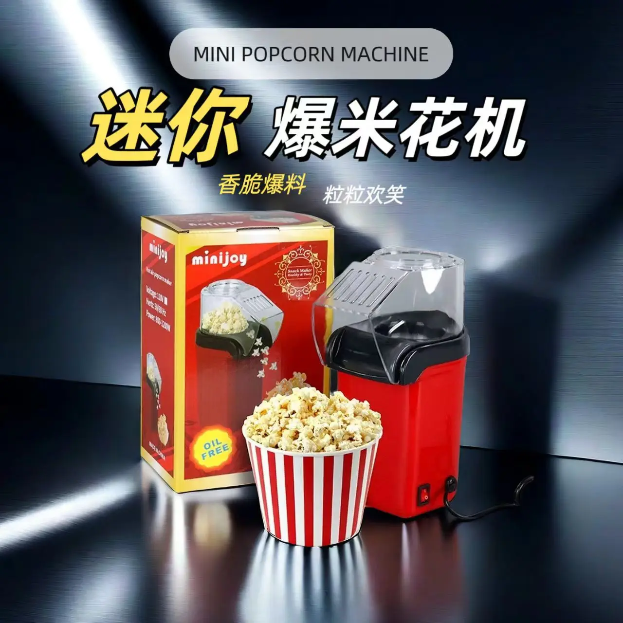 Mini Children's Hot Air Popcorn Machine Household Foreign Trade Small Automatic Blower Expanding Machine Crossing Machine