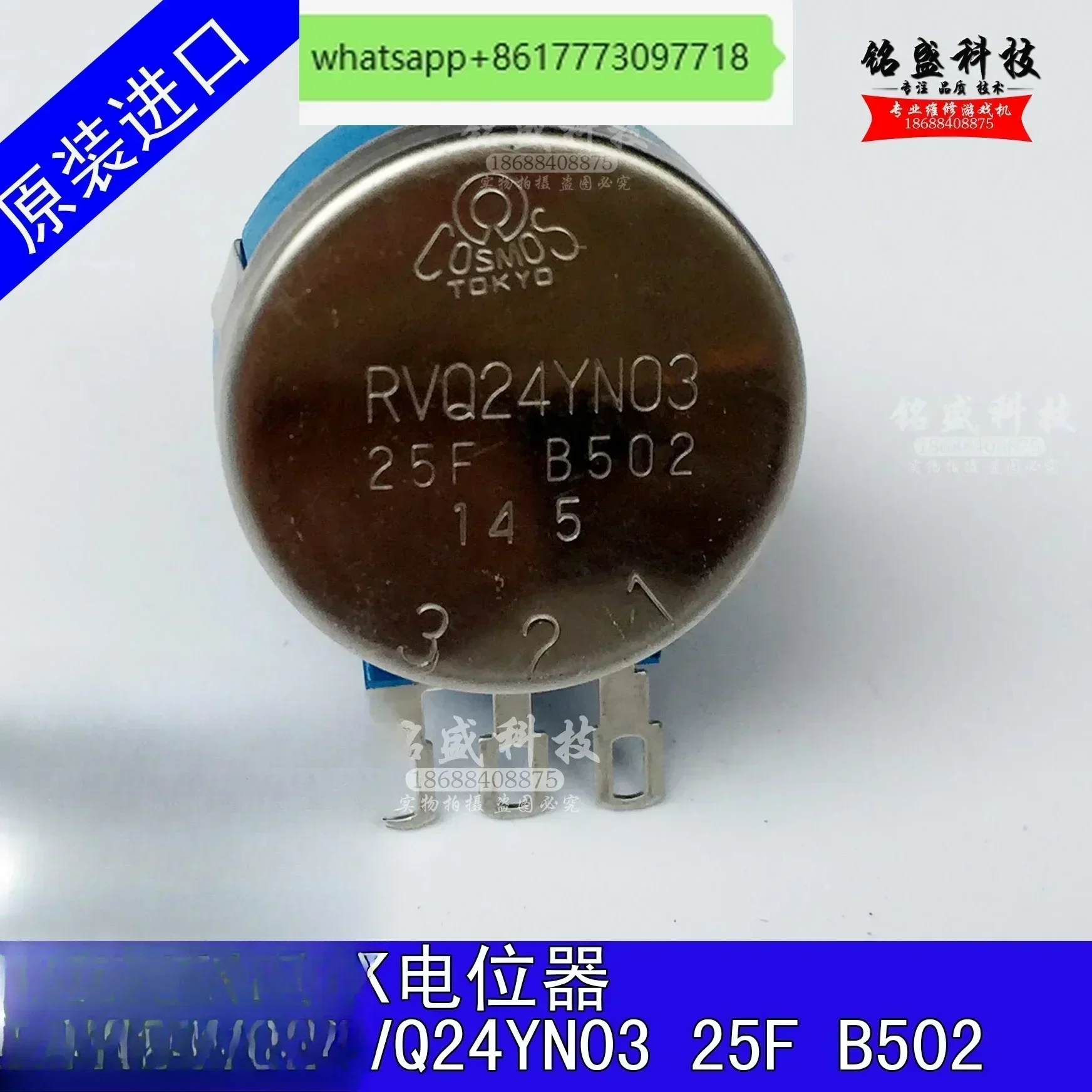 Original game console Crazy Water World potentiometer RVQ24YN03 25F B502 5K