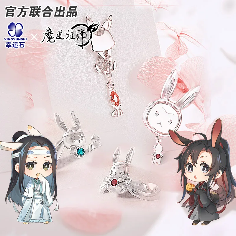 

Grandmaster of Demonic Cultivation серьги с кроликами 925 пробы серебра Untamed Wei Wuxian Lan Wangji Mo Dao Zu Shi MDZS подарок