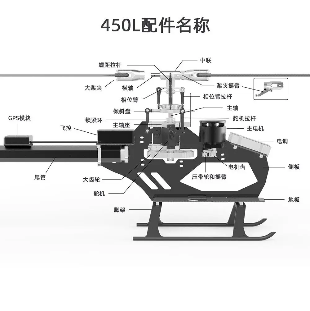 Yuzhe Optimal RC - New FW450L V2/V2.5 Upgraded Third Generation Helicopter Parts Upgrade Accessories