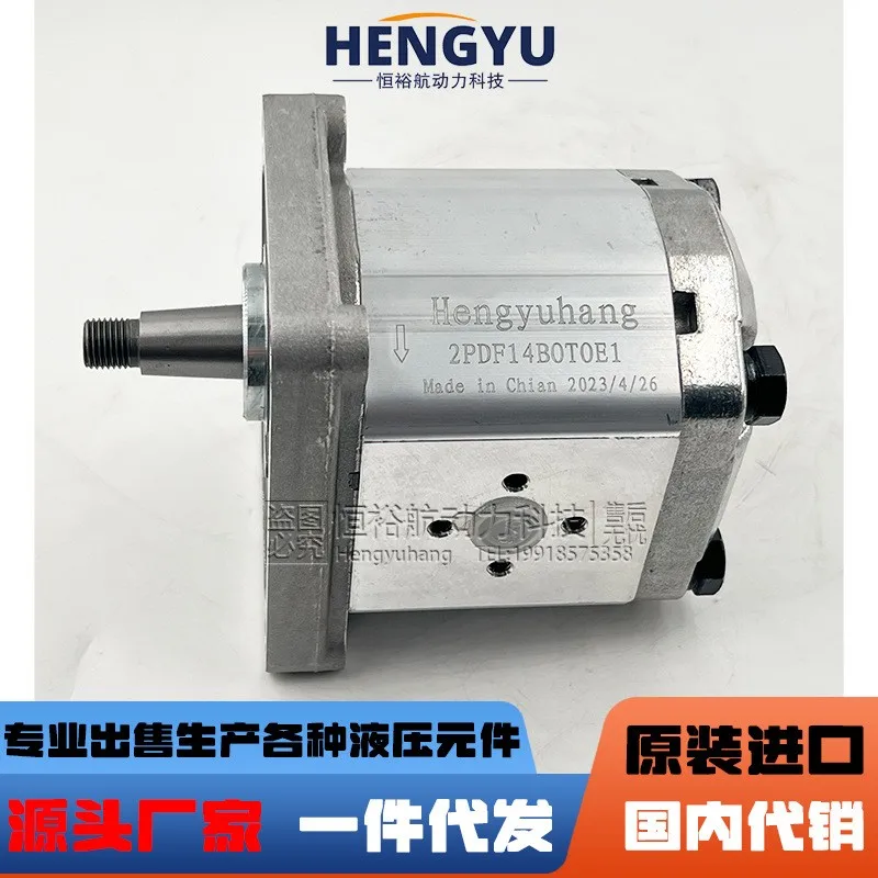 Gear pump 2SPA14D 2SPA16D 1SPA6.3 Sanitation truck Compression box Hydraulic pump