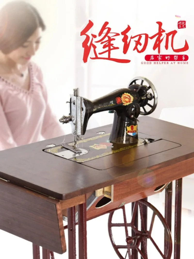 Household old-fashioned sewing machine Huanan brand foot-stepping sewing machine Huadie Feiren electric tailor clothes car
