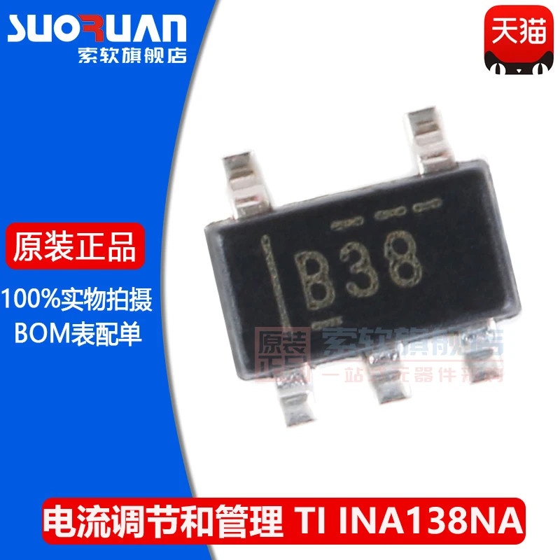 Free shipping    INA138NA/3K SOT-23 36V       10PCS
