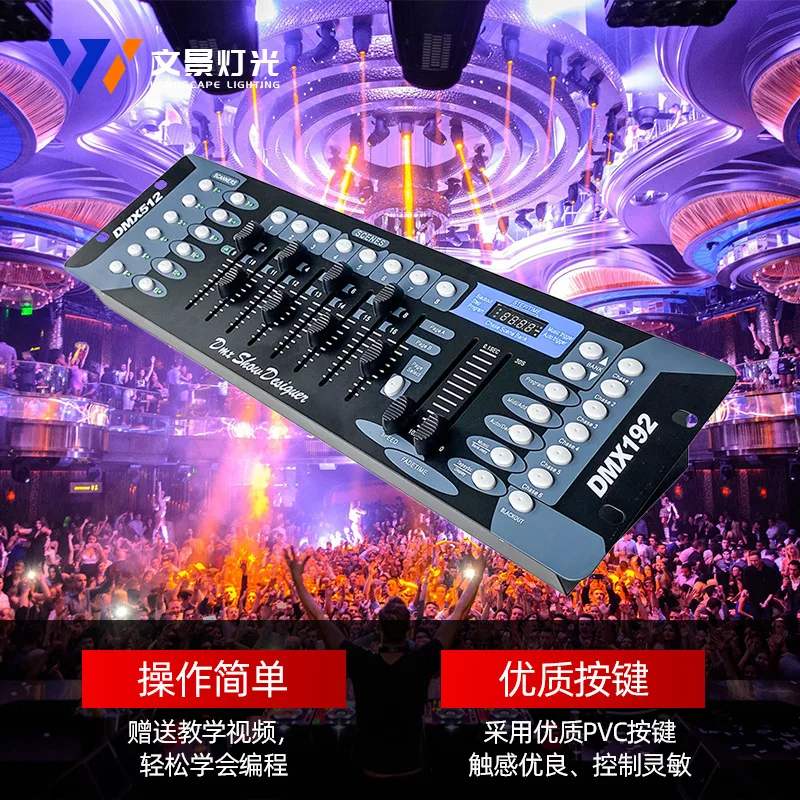 

Консоль DMX512 Wenjing, 192 канала, контроллер диммеров для PAR-прожекторов, световых балок, вращающихся головок, световых панелей, сценического освещения