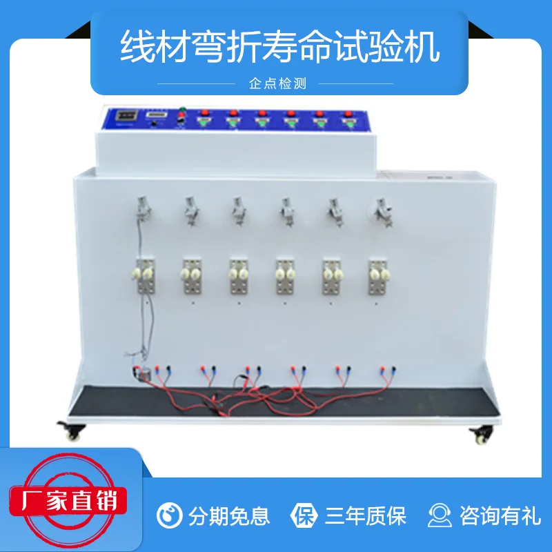 Wire Bending Life Testing Machine Plug and Lead Bending Testing Machine Wire Swinging Life Testing Machine