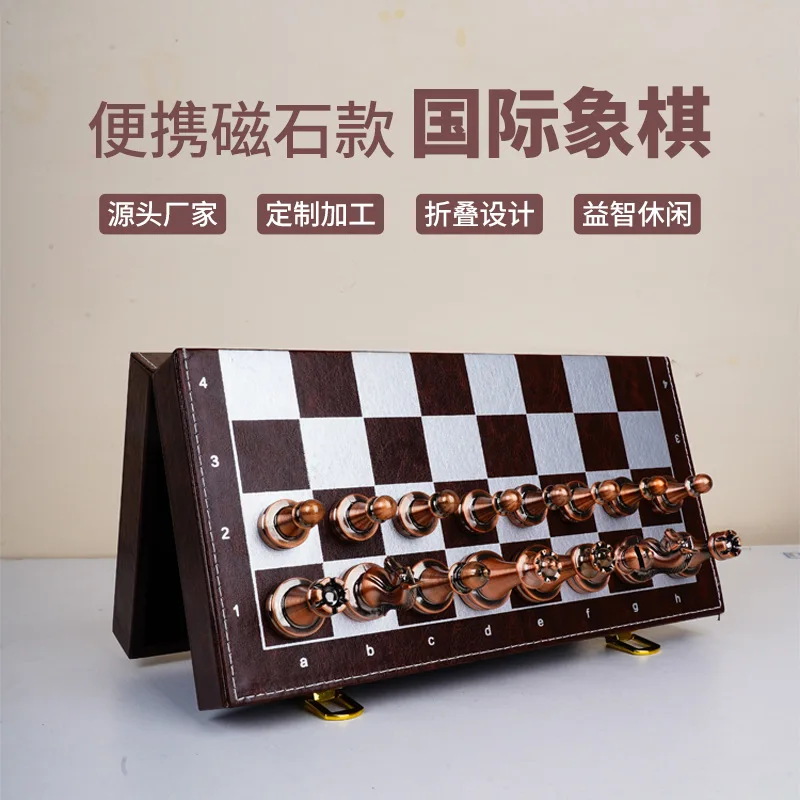 Competition magnetic suction portable high-end chess pieces folding board children's chess pieces chess