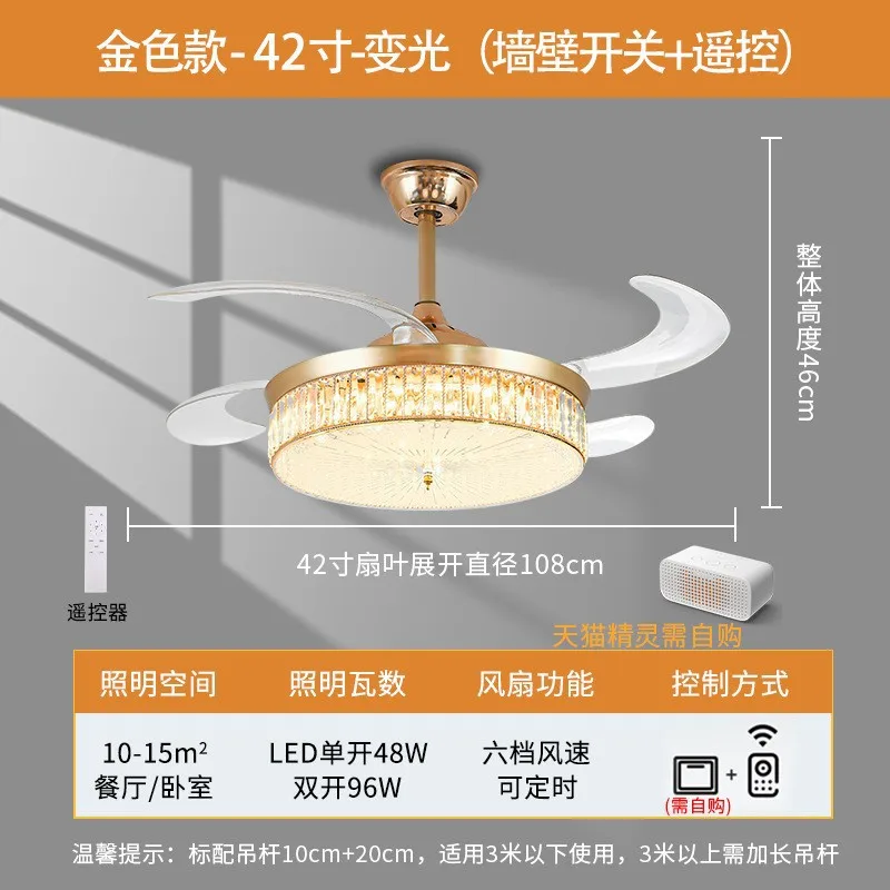 42 Inch Invisible Ceiling Fan Light With Remote Control Variable Frequency Motor Tri Color LED Lamp For Living Room Bedroom
