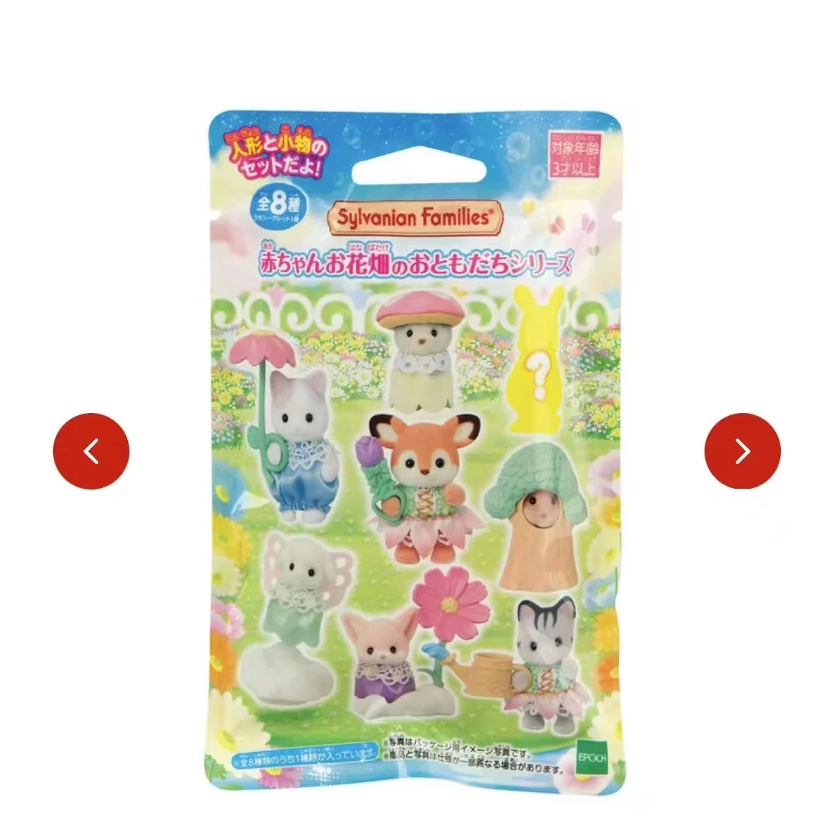 Фигурки Sylvanian Families Magic Dress Up Cake для творчества — фото товара
