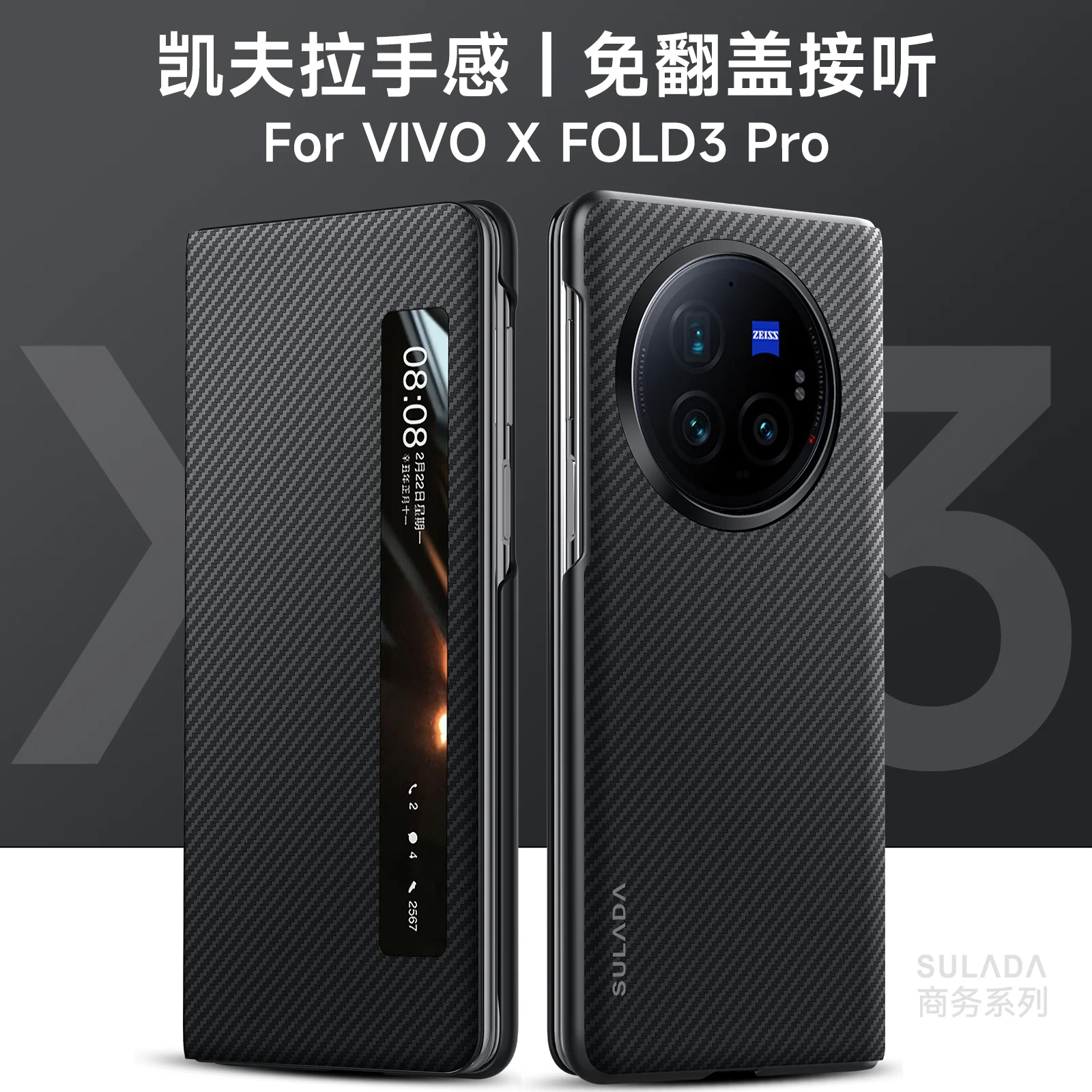 For VIVO X FOLD 3 X FOLD 3 PRO Case Luxury Carbon Fiber Texture Magnetic Wireless Charging Shockproof Protection Hard Cover