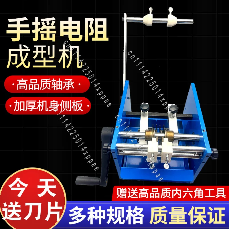 Braiding Dual-purpose F Vertical U-shaped Horizontal Automatic Bending, Hand Crank Resistance Forming Machine Manual Diode Bulk