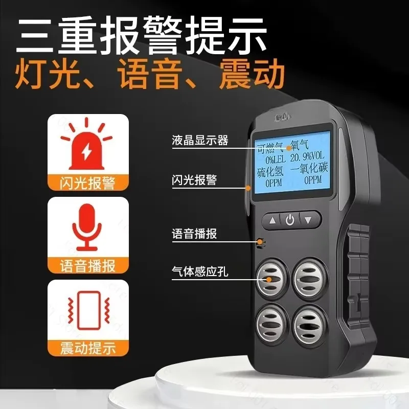 4 in 1 Gas Detector Oxygen Carbon Monoxide Hydrogen Sulfide Combustible Gas Detector