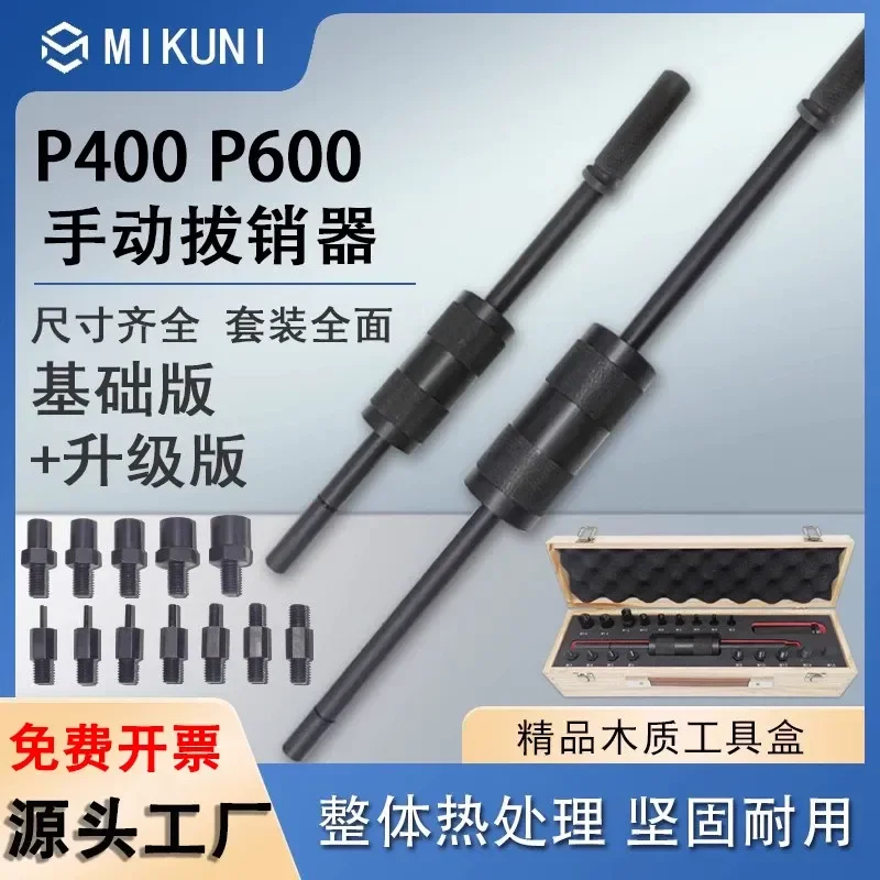 Manual Pin Puller P400 P600 Mechanical Drawing Hammer M3-M20 Internal External Thread Positioning Taper Pin Removal Tool