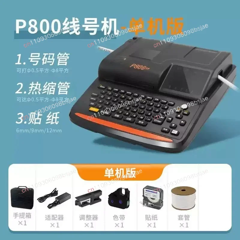 PUTY/P800 Bluetooth line number machine number tube printer line pipe marking machine line number tube coding machine wire