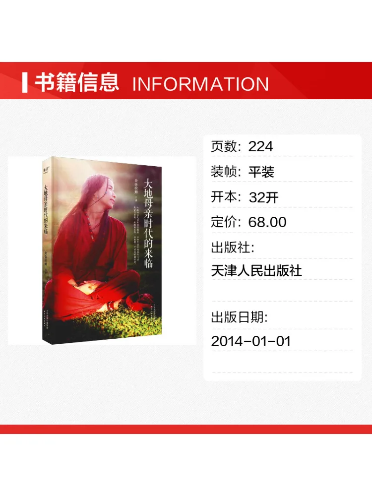 Book-Winshare The Arrival Of the Mother Earth Era