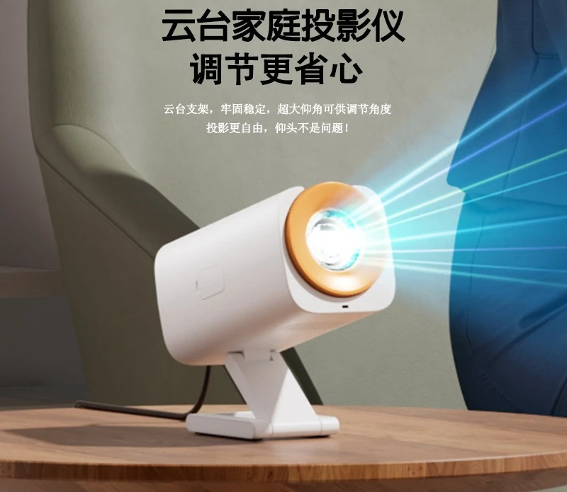 Projector home high definition support 1080P family party wall projection portable PTZ projector
