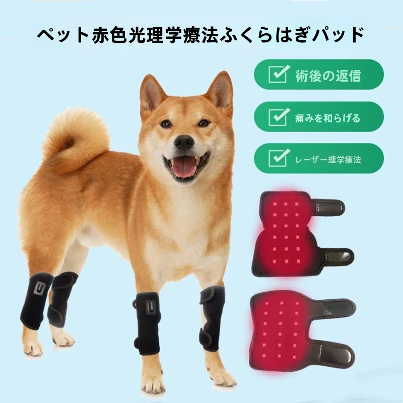 Pet Therapy Leg Pad near Infrared Elderly Dog Red Light Treatment Joint And Muscle Pain Relief Warmth for Pets Universal Brand