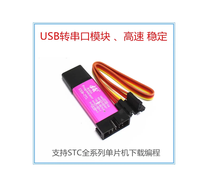 USB to serial port module CH340 STC microcontroller download programmer USB to TTL serial port isolation type