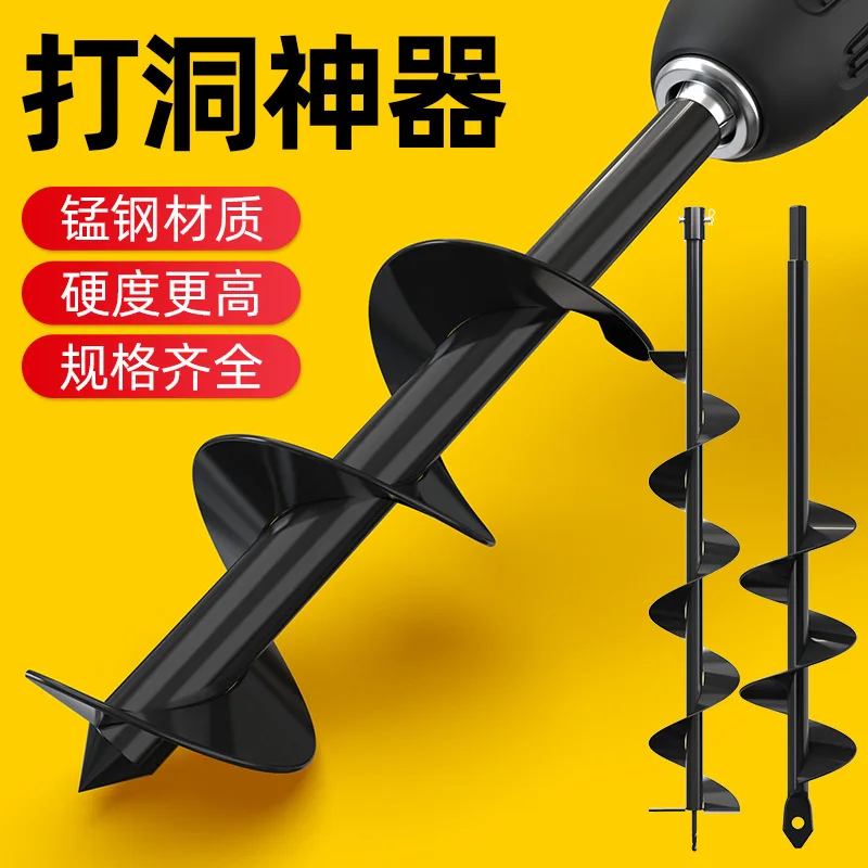 Ground drilling drill bits Daquan planting flowers, planting trees, planting soil, land punching and digging artifacts, hand ele