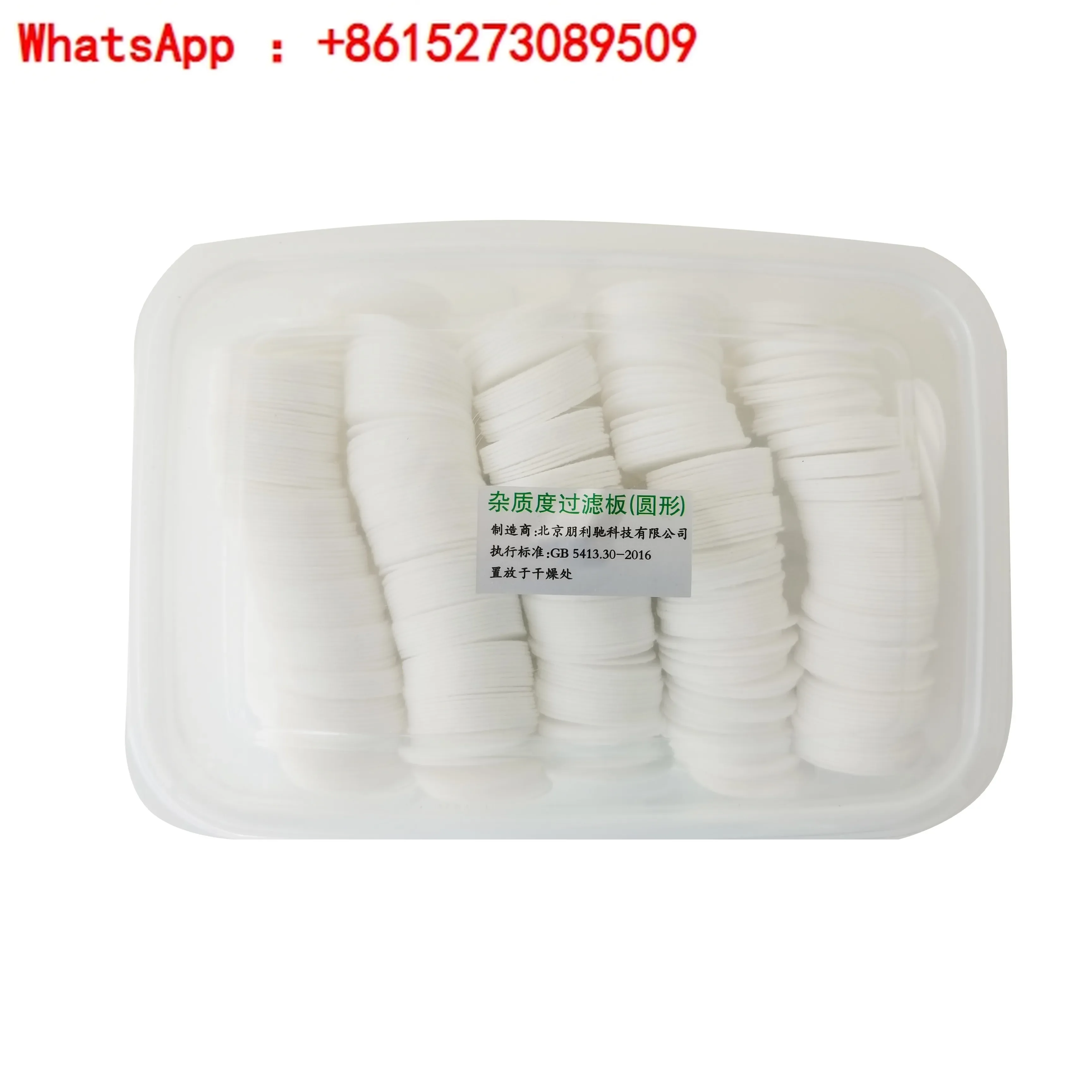 Impurity filter cotton board 32mm filter board 1000 pieces GB5413-2016 new national standard 10 boxes sent standard board