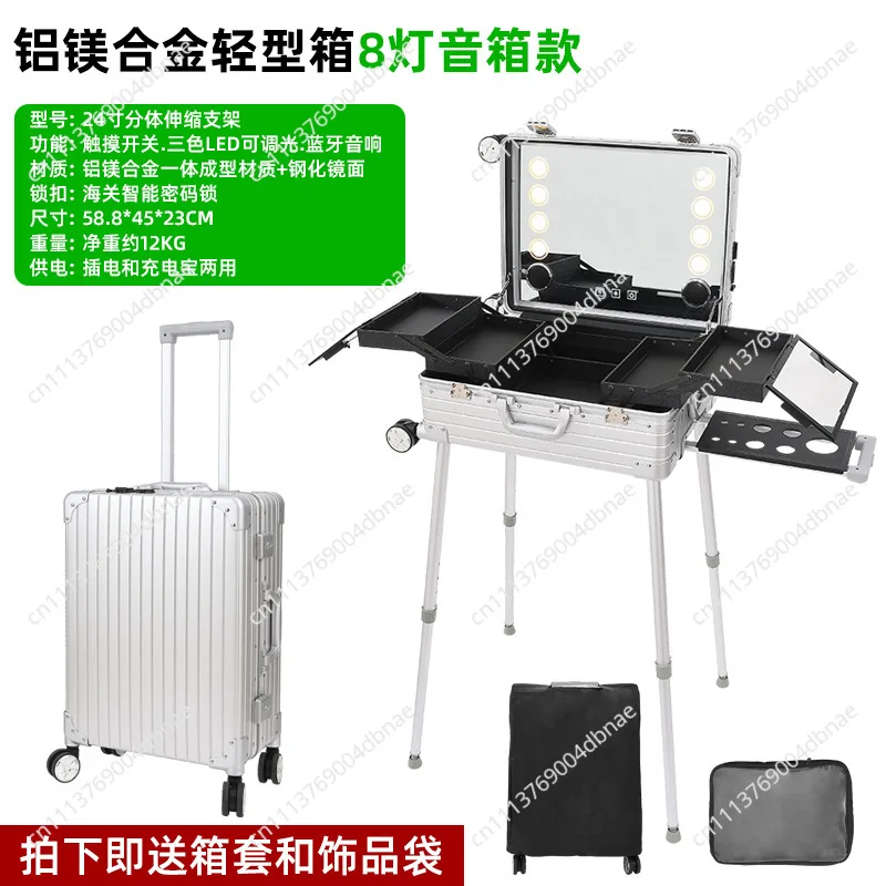 Suitable for Light Aluminum-magnesium Alloy Cosmetic Case, Large-capacity Multi-layer Foldable Storage Box, Mirror with Lamp,