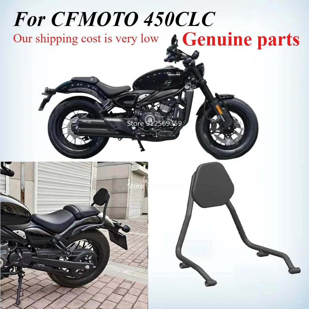 For CFMOTO 450CL-C rear seat backrest original retro motorcycle rear seat backrest original modification