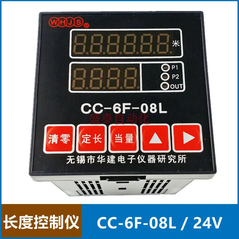 Wuxi Huajian CC-6F-08L Wire Drawing Machine Length Measurement Control Instrument JK2-M12-N4NO Sensor
