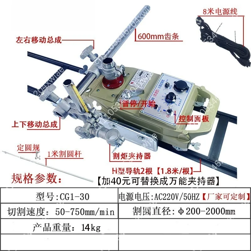 

Professional Semi-Automatic Flame Cutting Machine 1-30/100 Model with Circle Cutting Carriage