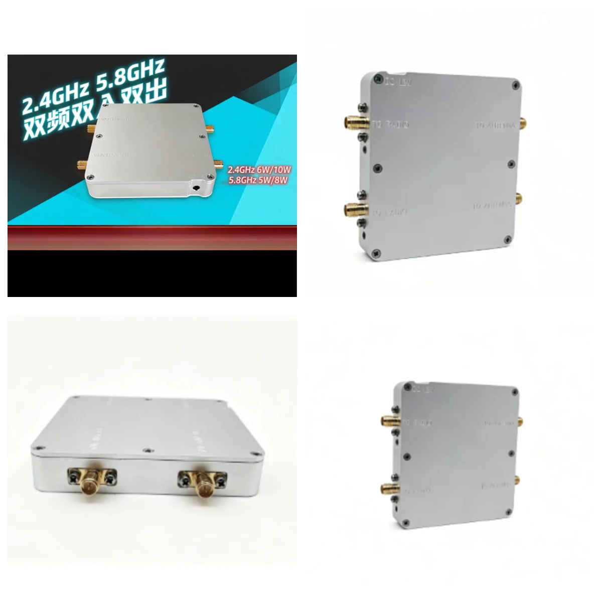 2.4G & 5.8G Dual Frequency Dual Input Dual Output, Bidirectional Signal Amplifier, RF Module WIFI Signal Enhancer