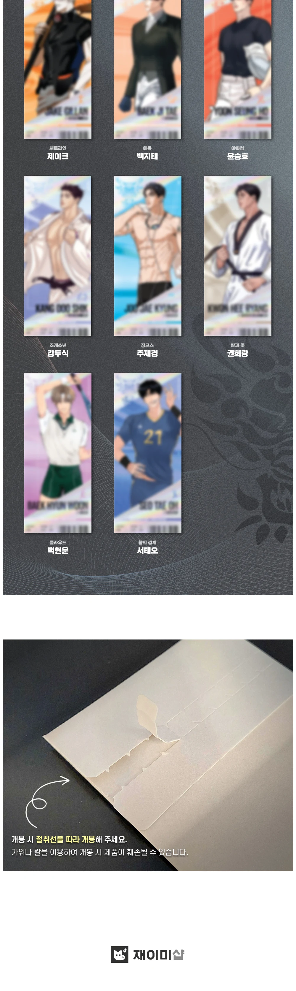 [TEAM LEZHIN] Match Ticket ver.1(random 1pc ) lezhin offical merchandise pre order