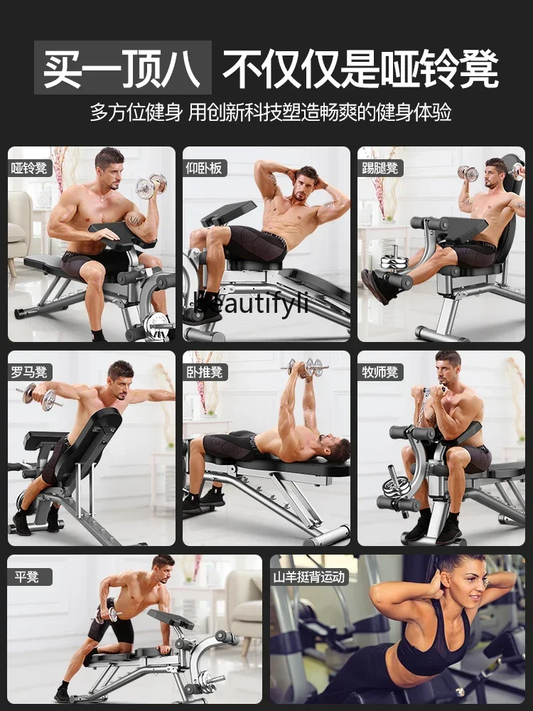 

Dumbbell stool household fitness multi-functional sit-ups folding adjustable bench press bird chair