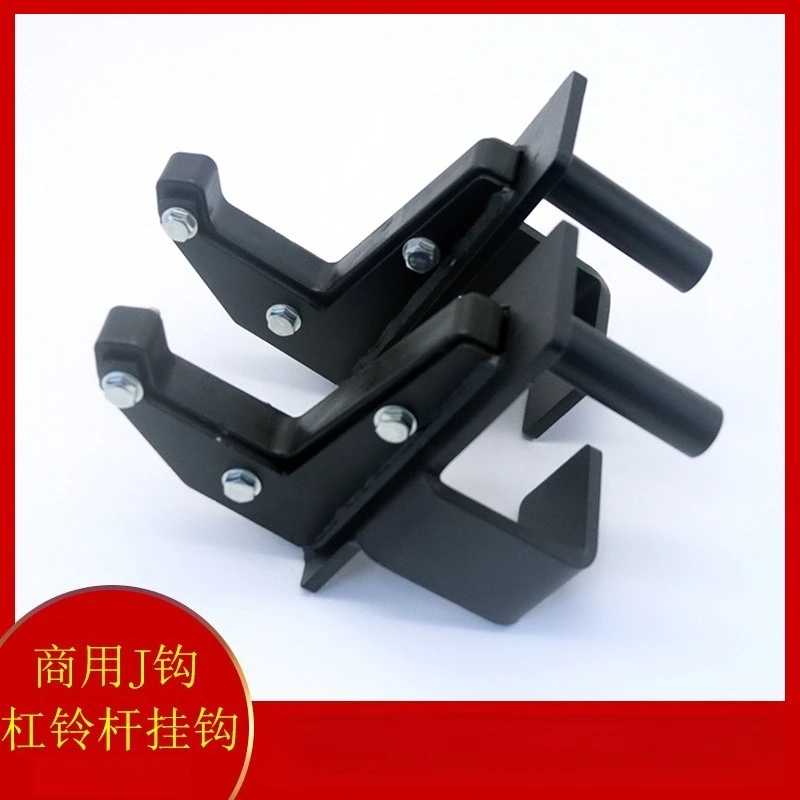 Barbell J-Cup Rack Hooks Squat Rack Attachment Weight Lifting Bench Press Stand Fitness Equipment Accessory