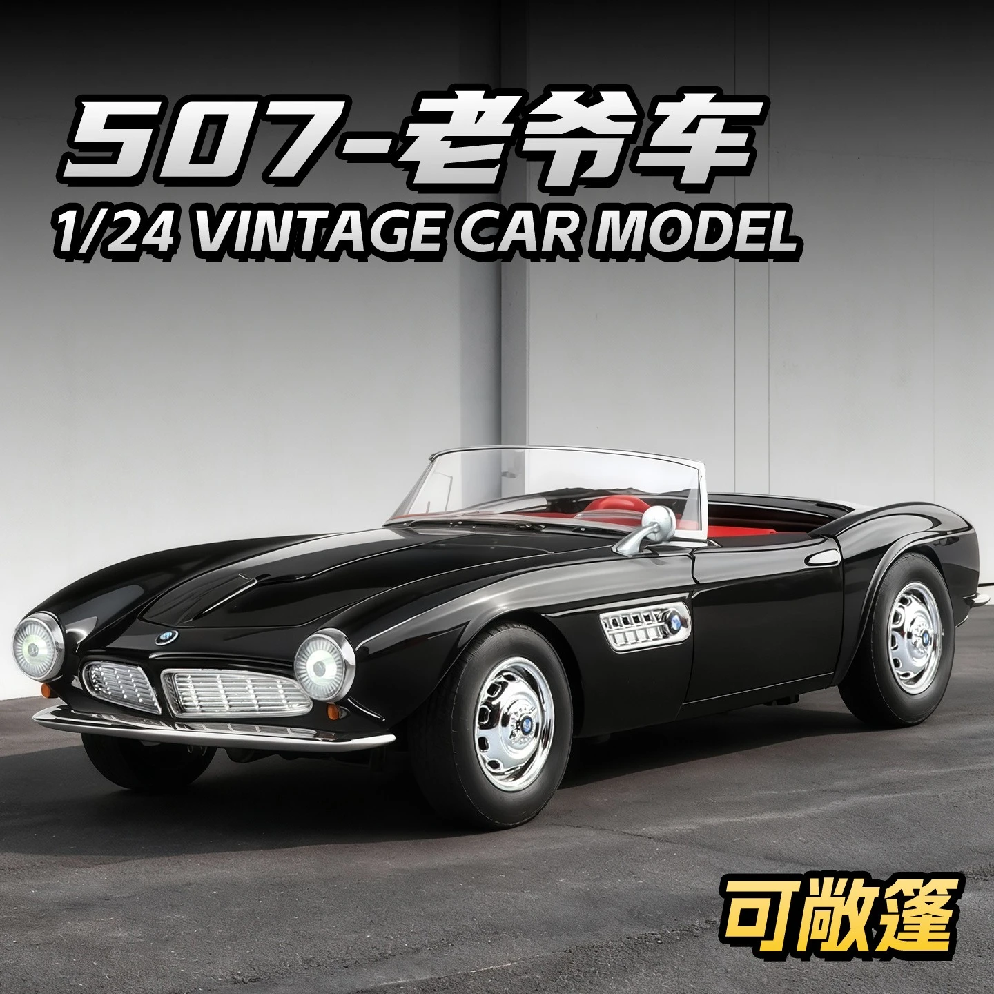 

1:24 507 Alloy Convertible Vintage Car Model Car Power Back Sound and Light Toy Cars