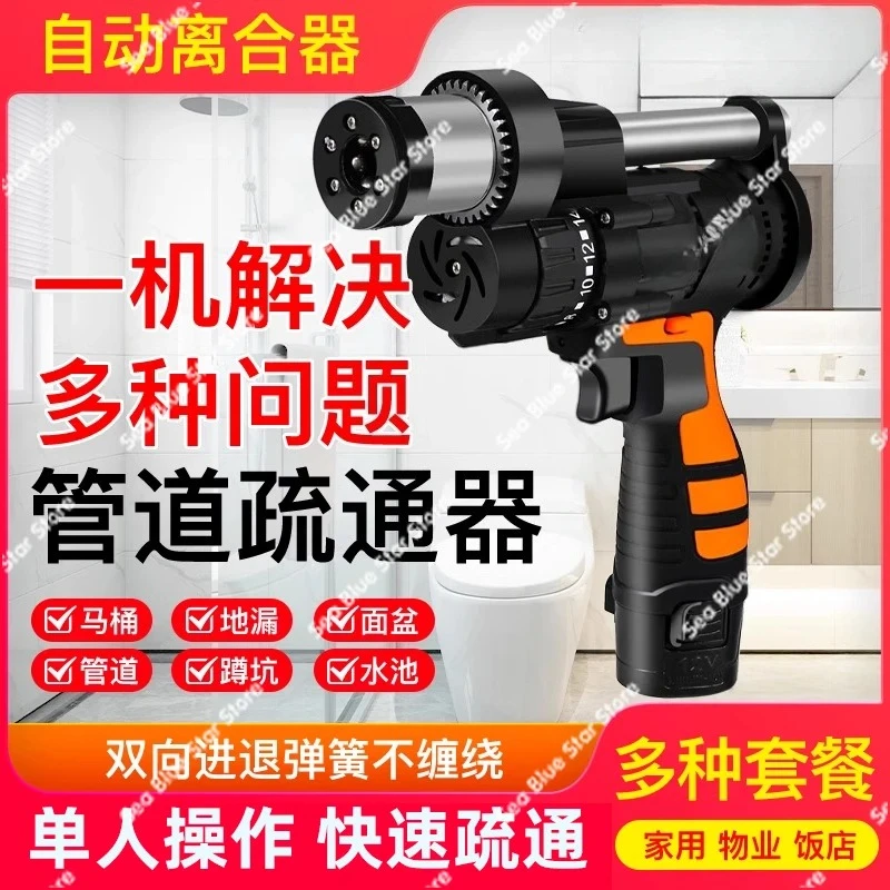 Sewer dredger, electric pipe, non-universal artifact, toilet, kitchen, toilet floor drain plugging special tool