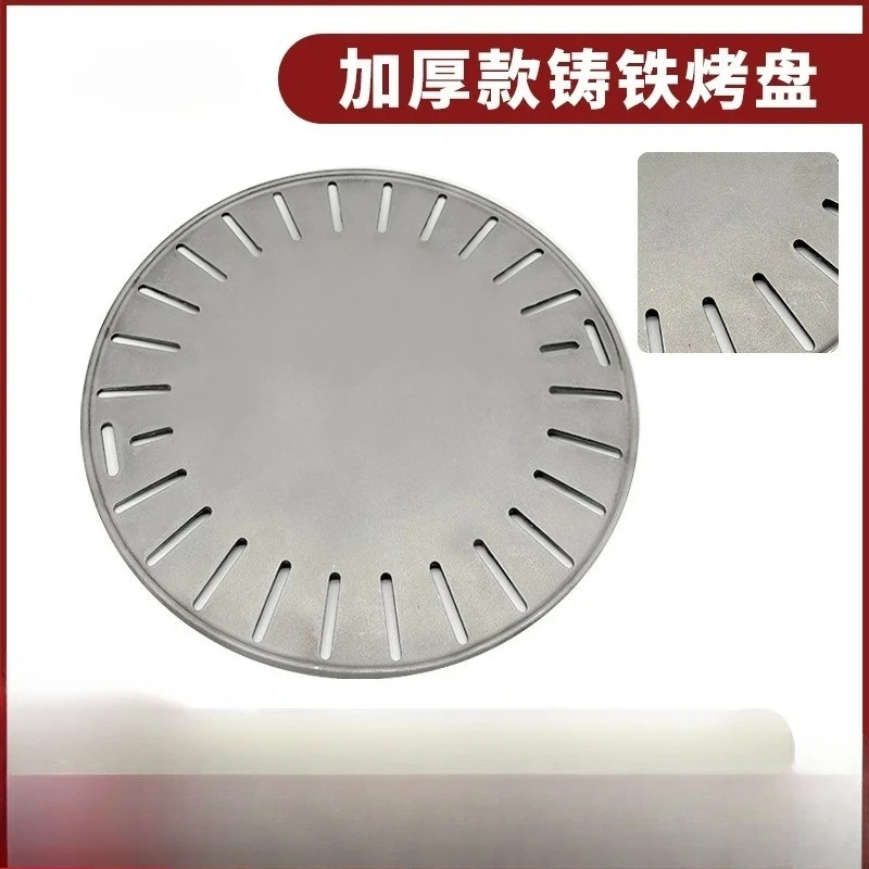 Cast steel baking pan Japanese barbecue integrated forming baking pan Non-stick baking pan Commercial barbecue grate